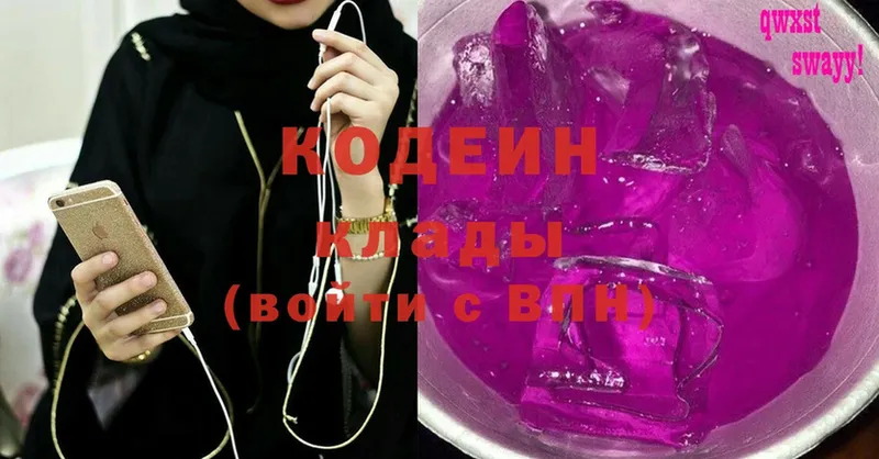 Кодеиновый сироп Lean Purple Drank  Асино 