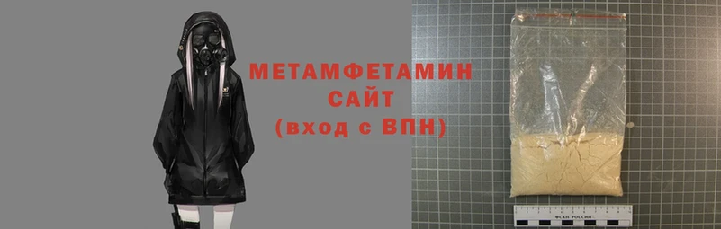 где продают   Асино  МЕТАМФЕТАМИН Methamphetamine 